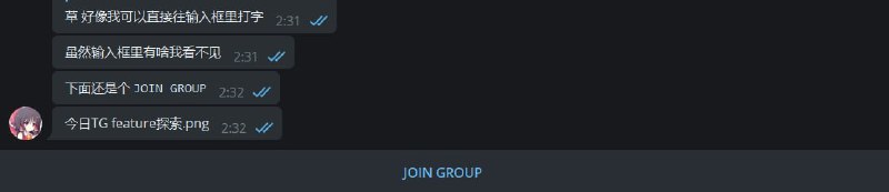 Telegram Desktop 的“未加群不可发言”实现仅为用 JOIN GROUP 按钮作为 banner 挡住输入框，实际上可以直接打字回车发送（利用 emoji 调出 sticker、调用 inline bot 以及 at 群组内用户等皆不受影响）
