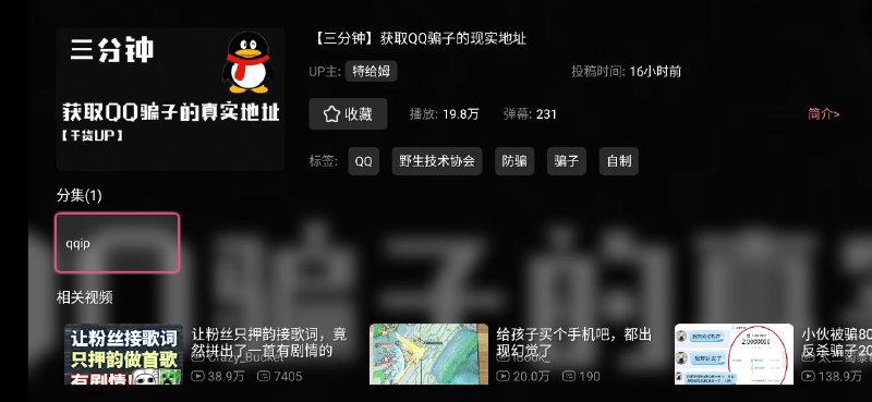 绝了，0202年还有人不知道大部分IP对不到真实地址?