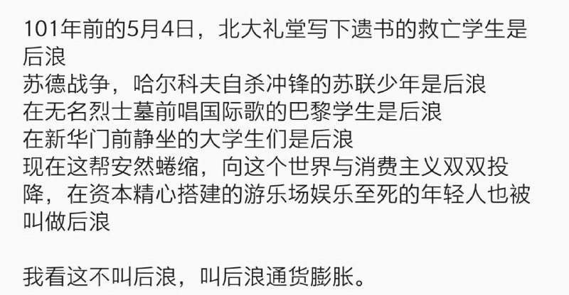 通货膨胀草（消息来源: 