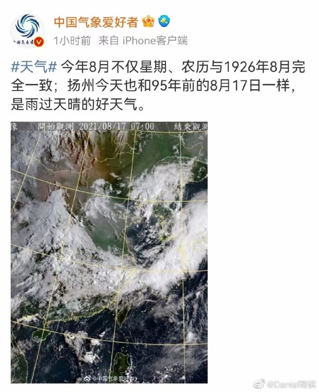 微博用户 中国气象爱好者 为长者庆生，原帖已消失