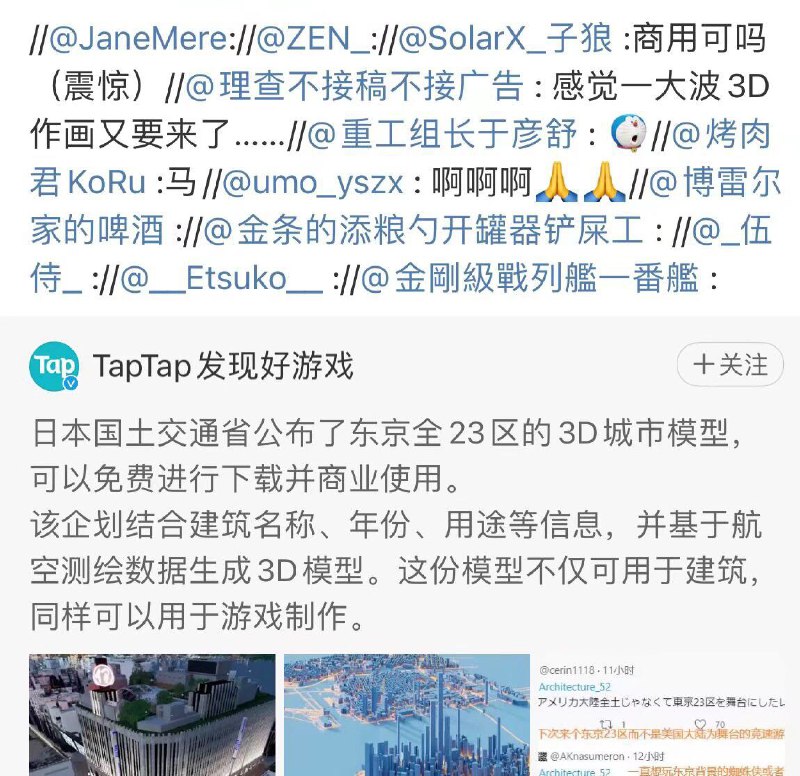 项目地址：“www.mlit.go.jp/plateau/”www.geospatial.jp/ckan/dataset/plateau消息来源: 