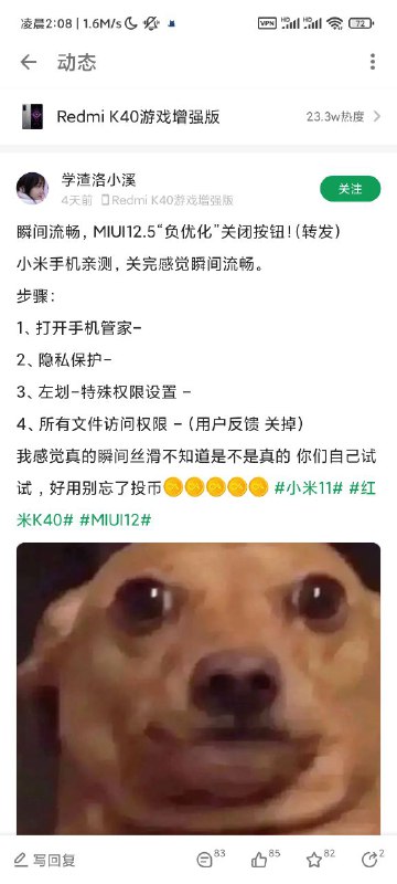 亲测能整，入口被隐藏了就直接上 App Ops