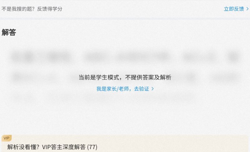 #火星情报局 作业帮似乎已经完成如图改造，不过提供姓名和身份证号就可以过下面的蓝字验证，且不需人脸等任何实人认证