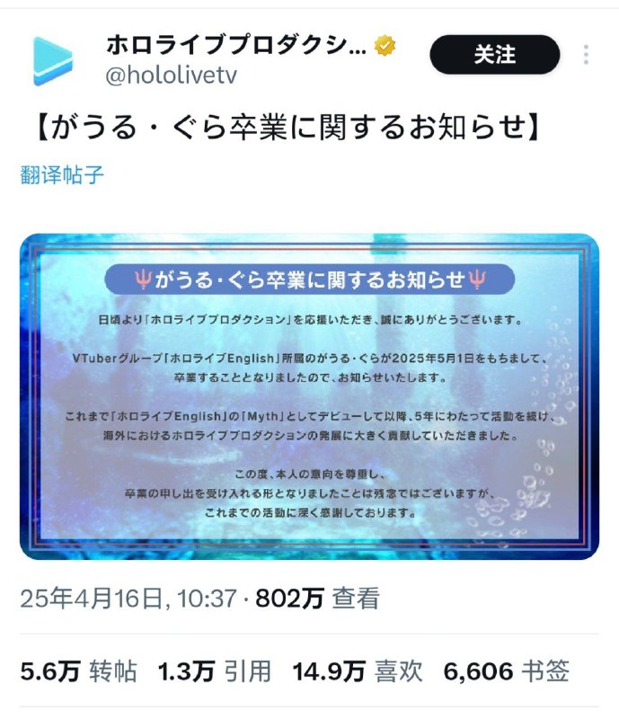知名vtb鲨鱼古拉毕业了