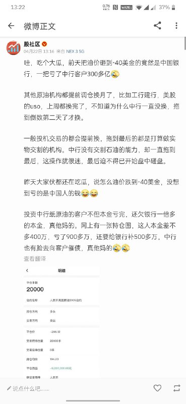 #微博新鲜事 中行你？？？？？