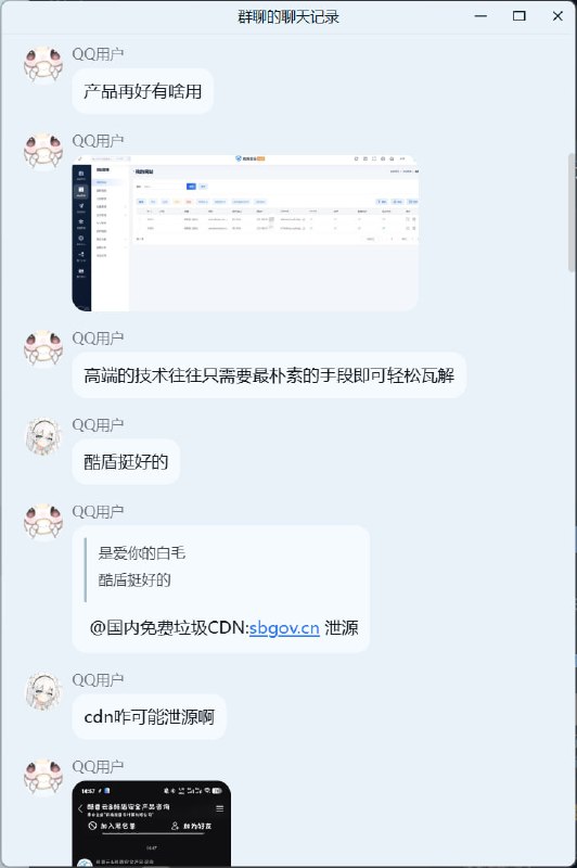 （转发聊天记录，仅供娱乐（转发聊天记录，仅供娱乐