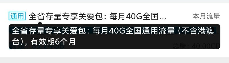 隔壁移动送的优惠都比你好😅