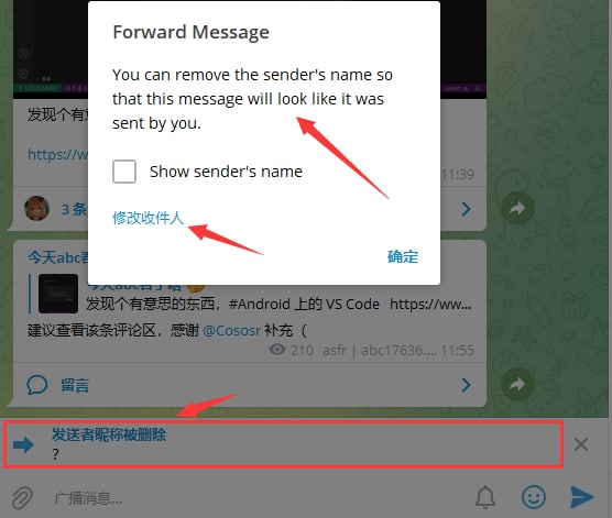 #火星情报局 系列：桌面版 Telegram 亦有原生无来源转发及修改转发目标功能