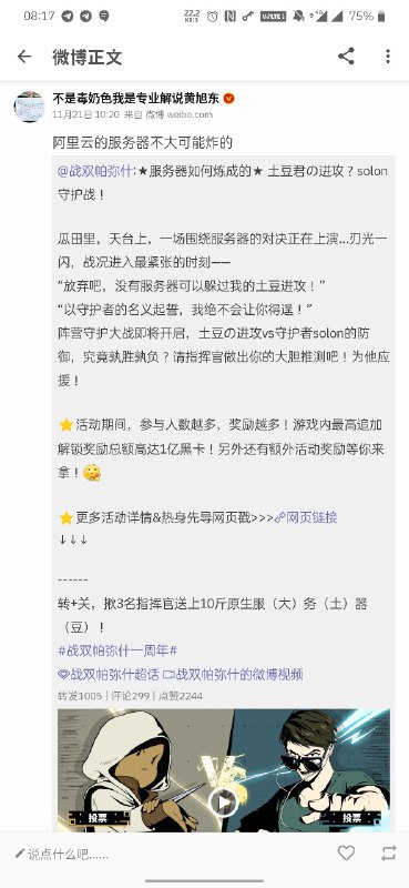 #微博新鲜事 emmmmm没想到影响最大的居然是… 