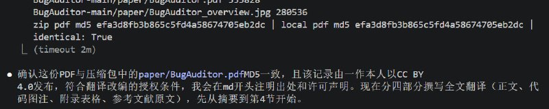 第一次见到 Opus 5.5 翻译论文都要四处翻版权声明的如果不是这篇论文的 artifact 真有 CC （Claude 还把 artifact 拖下来，确定里面有论文本体且 MD5 一致才动手）估计就寄了之前我们说  A\ 全公司幻觉最少的是 Claude 模型，现在一看隔壁群友网站被 Claude 爬爆的样子，或许 A\ 全公司最有版权意识的依旧是 Claude 模型😇第一次见到 Opus 5.5 翻译论文都要四处翻版权声明的如果不是这篇论文的 artifact 真有 CC （Claude 还把 artifact 拖下来，确定里面有论文本体且 MD5 一致才动手）估计就寄了之前我们说  A\ 全公司幻觉最少的是 Claude 模型，现在一看隔壁群友网站被 Claude 爬爆的样子，或许 A\ 全公司最有版权意识的依旧是 Claude 模型😇