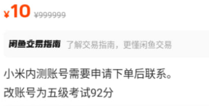 马上就来了不知道小米在想什么马上就来了不知道小米在想什么