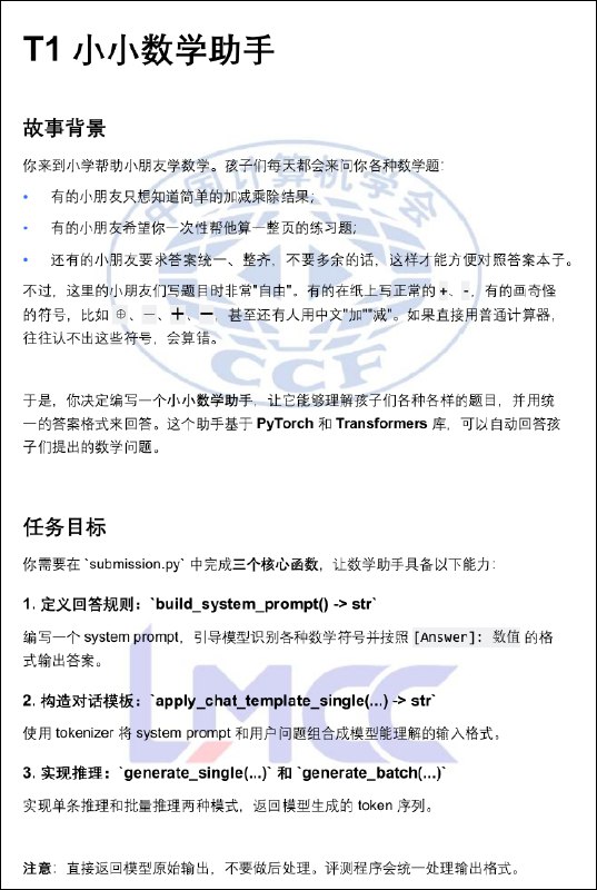 第二轮认证例题预览第二轮认证例题预览