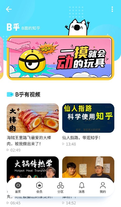 知乎的4.1彩蛋草消息来源: 