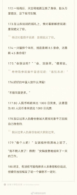 2021 弱智吧下半年精选 #3原帖：