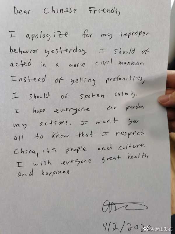 【青岛警方：插队检测外籍人员道歉】崂山区公安机关连夜调核实，并于4月2日上午会同相关部门，对涉事外籍当事人依法依规进行批评教育，警示其要严格遵守中国法律，自觉遵守社会公共秩序，执行疫情防控有关规定