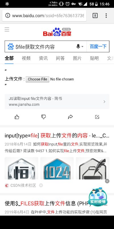 似乎是百度搜索的xss, 可以研究下怎么利用消息来源: 