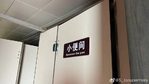 补充没有转发完的图片补充没有转发完的图片