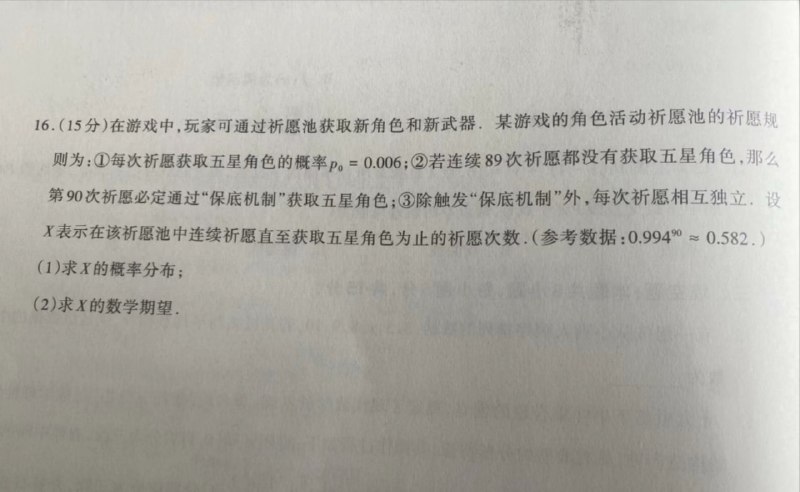 *江苏省四校联合2024届高三新题型适应性考试数学试题