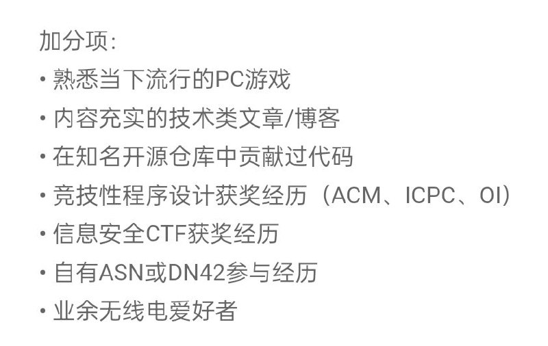 关于群友进大厂写 jd 招群友的故事？