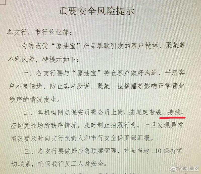 前日凌晨原油市场出现历史性的一幕，美油5月合约收盘价-37.63美元/桶