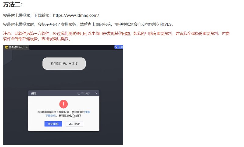 整笑了，联想有焚诀真教新装系统去搜VBS怎么关，第一条是联想知识库的，其中一个解决方法：下一个安卓模拟器让他帮你关