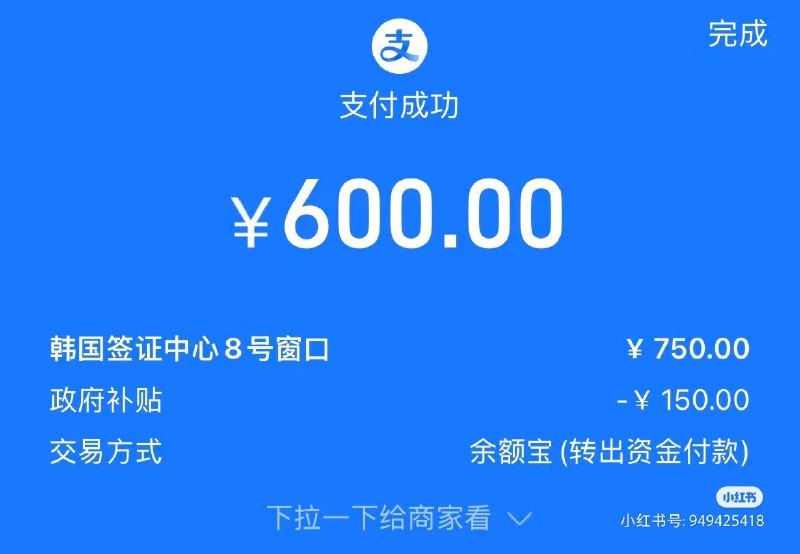 #security #alipay今天14:40~14:45 支付宝疑似出现重大失误，错误地把政府补贴适用给所有支付