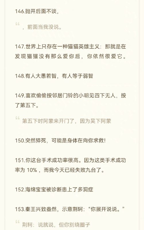 2021 弱智吧下半年精选 #3原帖：