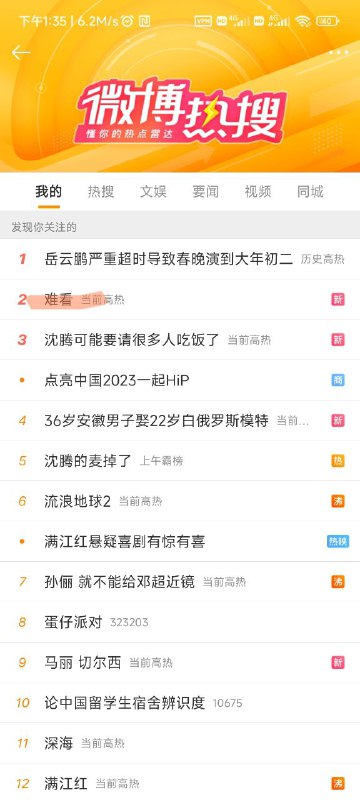 热搜是杀不死的