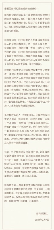 新科娘过年传统节目——换中之人Source: 