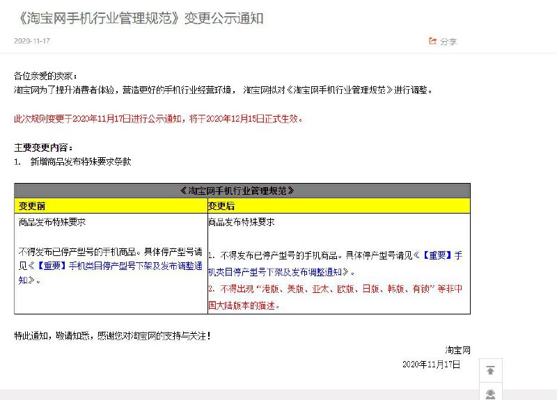 消息来源: 
