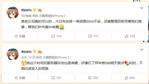 原文不用转，但此刻我们可以阴谋论一些，回忆一个2017年春节的老新闻