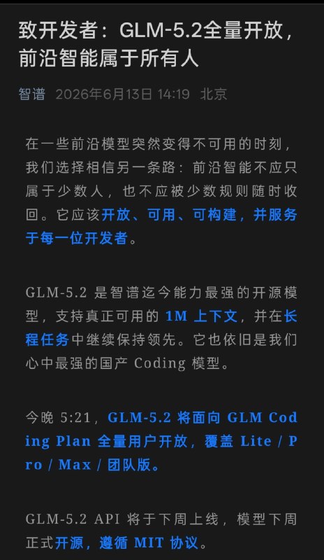 在一些前沿模型突然变得不可用的时刻