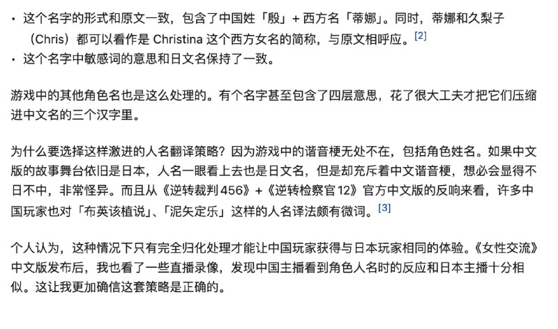 #阅览牛逼，用语义搜索方法翻译不同语言的谐音梗文学翻译时一般都是如何处理谐音类的笑话？ - 魏杰的回答 - 知乎