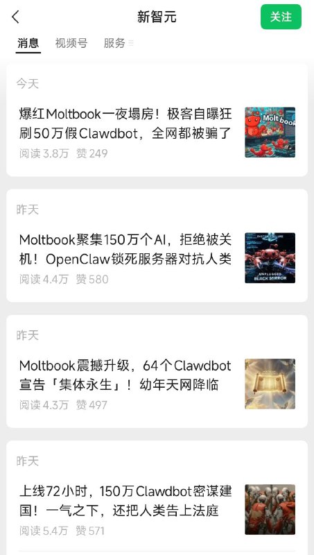 合理怀疑某中文AI顶刊（迫真）已经被AI控制了