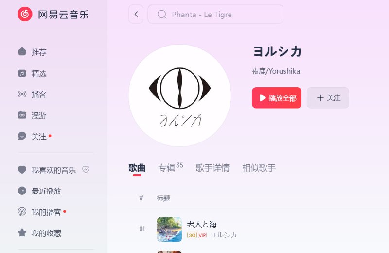 针对死掉的 Linux 端，网易云给出的解决方式是：做了个全功能网页版
