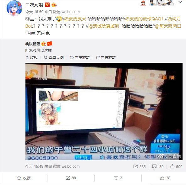 无内鬼？