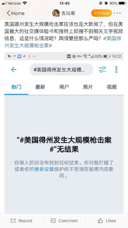 #微博奇行种用中文打一长串去推特搜索，结果发现搜不到美国枪击案的新闻，到头来还被微博网友笑了#微博奇行种用中文打一长串去推特搜索，结果发现搜不到美国枪击案的新闻，到头来还被微博网友笑了