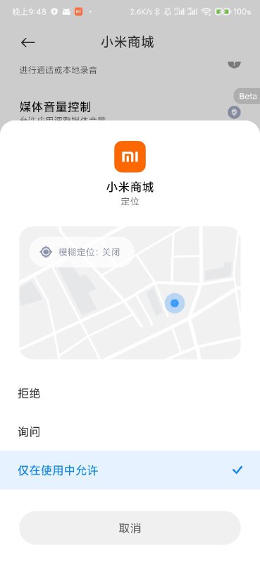 小米社区上线内测啦，快去申请吧消息来源: 