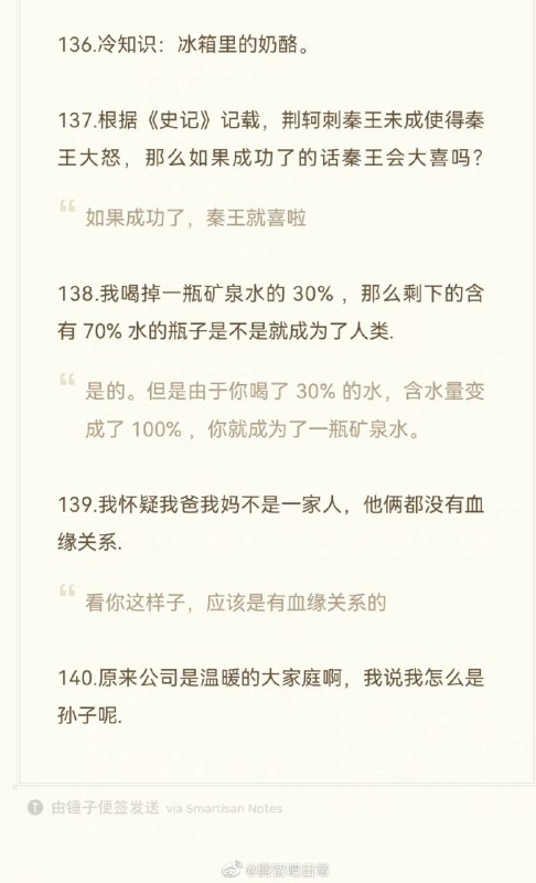2021 弱智吧下半年精选 #3原帖：
