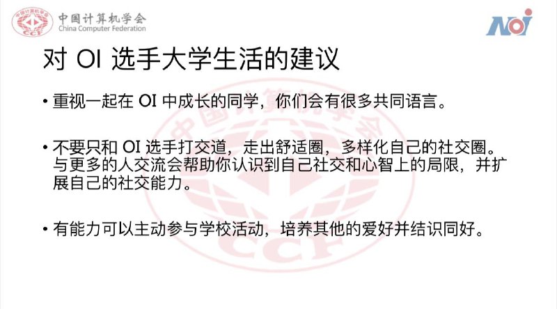 ——《多重时空下的算法竞赛》罗哲正——《多重时空下的算法竞赛》罗哲正