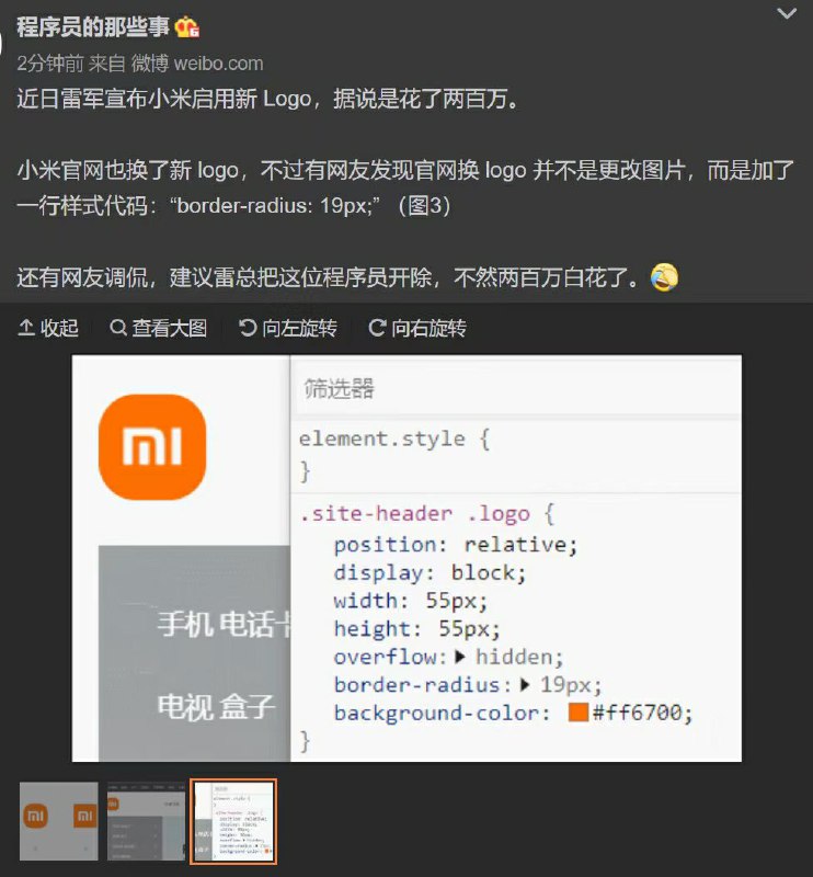 各位在做前端的朋友记住了， border-radius:19px; 一行就值两百万！消息来源: 