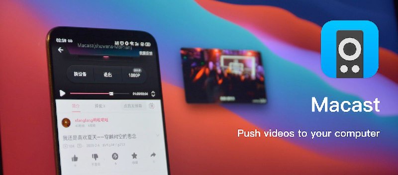#GitHub情报 #APP 🖥 Macast：跨平台的 DLNA 投屏接收端GitHub | Wiki | Releases👉 Features：- 支持 Windows / macOS / Linux 三大桌面平台- 将采用 DLNA 协议的软件流媒体内容投屏到电脑- 可自定义播放窗口位置、大小以及解码器- 可通过 Macast 插件实现调用第三方播放器播放- 开源共建支持 AirPlay 和全局镜像投屏的第三方软件我见过很多，而 DLNA 协议我却不太了解