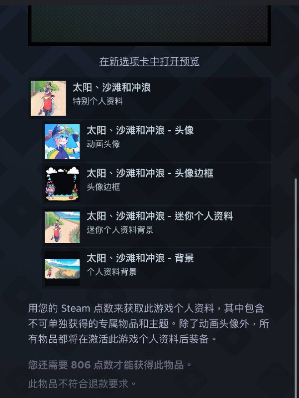 steam夏促个人资料的物品和主题的作者，推荐一下steam夏促个人资料的物品和主题的作者，推荐一下
