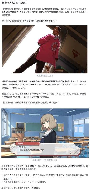 #阅览牛逼，用语义搜索方法翻译不同语言的谐音梗文学翻译时一般都是如何处理谐音类的笑话？ - 魏杰的回答 - 知乎