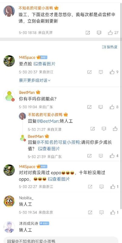 ____笑传之花钱自催眠，bot怼用户🤣友情帮转：