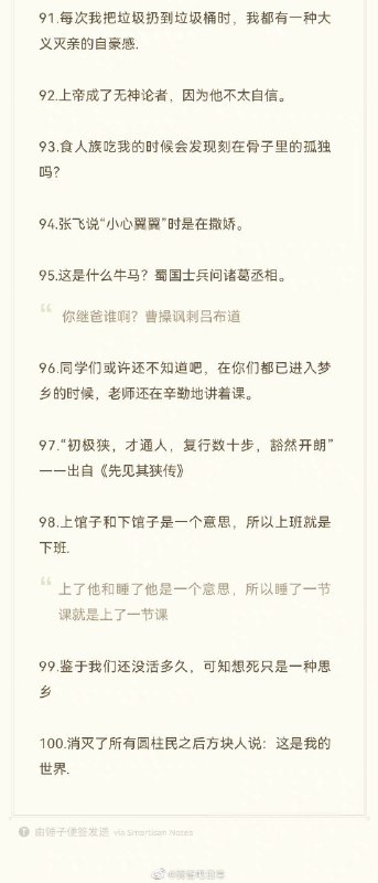 2021 弱智吧下半年精选 #2原帖：