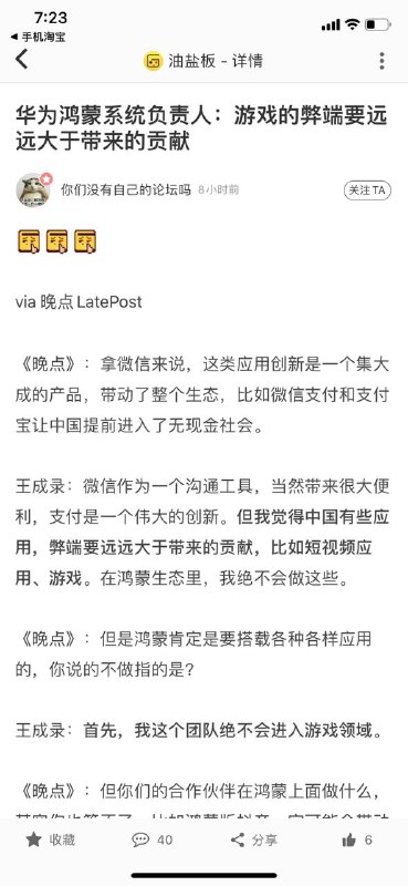 这是为什么呢？因为华为的外包和他的api都不支持写游戏，在api11之前只有一套ts写的类似flutter的傻逼东西，但是api11有了两个非常大的改进：1. 你可以访问和微软的unix subsystem for windows差不多数量的原生API了