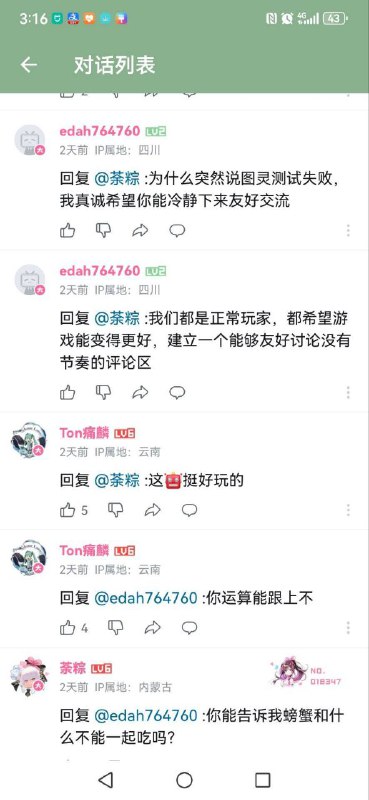散爆的机器人水军被调教成猫娘了散爆的机器人水军被调教成猫娘了