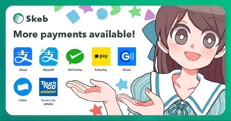 慢讯：著名画师约稿平台 skeb 今日正式宣布引入支付宝（含香港）、微信等多种支付方式
